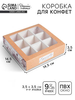 Цена за 5 шт. Коробка для конфет, кондитерская упаковка, 9 ячеек, Special for you, 14.5×14.5×3.5 см