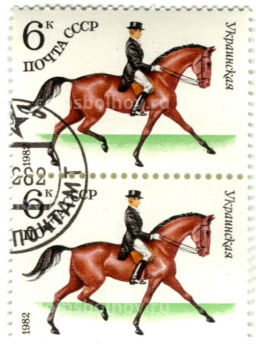 Марка Украинская порода лошадей 1982 год (блок из 2 марок)