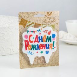 Цена за 3 шт. Свеча для торта «С Днём Рождения. Праздничная», разноцветная, 8 см
