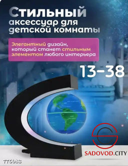 Левитирующий ночник светильник