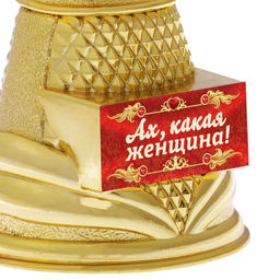Кубок наградная фигура Ника Ах, какая женщина, пластик, золото, 19.5?7.3 см