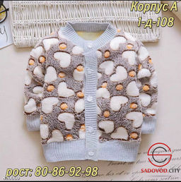 Кофта для девочки на пуговицах