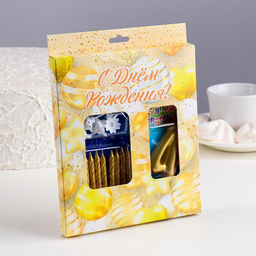 Свечи для торта «С Днём Рождения»: цифра 4 + классические, золотые 10 шт., 7 см