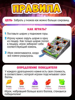 Настольная игра Сокровища гномов - Лас играс kids фото 7
