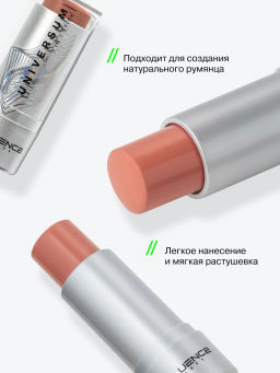 Influence Beauty Стик 3-в-1 Universum тон 05 персиковый матовый  фото 2