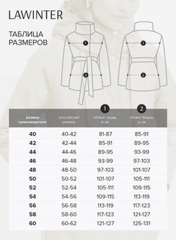 Куртка-ветровка демисезонная - Lawinter фото 4