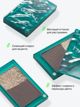 Лимитка Influence Beauty Двойные тени Hydrogenesis, матовые и сиюящие оттенки, тон 01, 3 гр