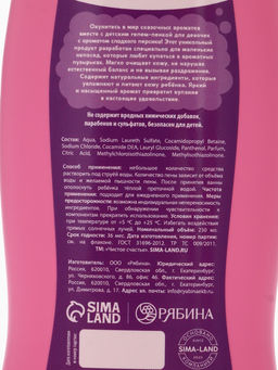 Подарочный набор детский Волшебной девочке, гель-пена 250 мл, мочалка, Чистое счастье  фото 8