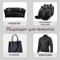 Искусственная кожа, с клеевой основой, 20×30 см, 0.5 мм, 3 шт., чёрная