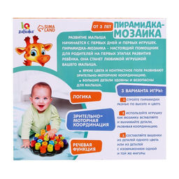 Развивающая игрушка Пирамидка-мозаика, сортер, цвета, по методике Монтессори - Iq-zabiaka фото 11