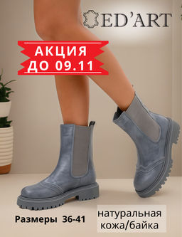 Челси 360P.taskana gr. Вакса серый/байка