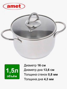Кастрюля 1,5л с ТРС-3 прут.ручк ст. кр. арт.1с751 г.Аша /Амет/