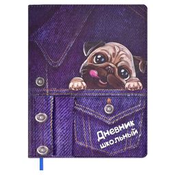 Дневник школьный арт. 58897 / 15 МОПС