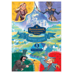 Цветной картон Мульти-Пульти А4 8л. 8цв. "Волшебник Изумрудного города" (КЦ8-8_64265) двухсторонний, немелованный, в папке