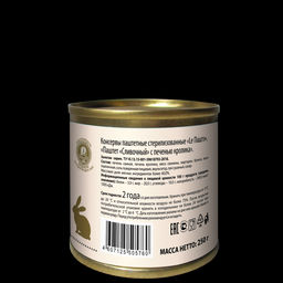 Паштет Сливочный с печенью кролика Le Паштэ, 250г  фото 2