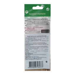 Цена за 5 шт. Мататаби успокоительное средство для кошек с запахом валерьяны 5 г - Simaland фото 2