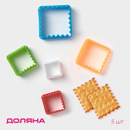 Цена за 2 шт. Формы для печенья Доляна «Квадрат», набор 5 шт., 8×8×3.5 см, пластик, МИКС