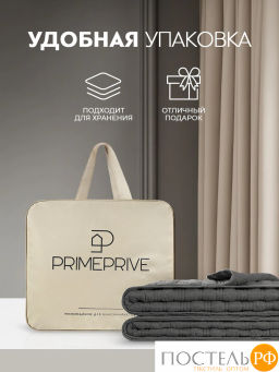 Покрывало PRIME PRIVE МИС темн.-сер.  фото 8