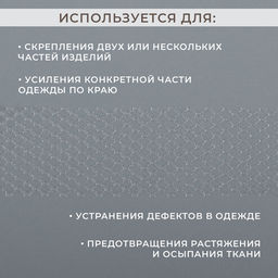 Паутинка-сеточка, на бумаге, клеевая, 2 см, 73±1 м, белая