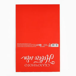 Коробка подарочная новогодняя складная «Сказочного Нового года», 15 х 15 х 8 см