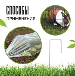 Скобы СГК020 Г-образные