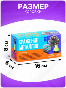 Набор для опытов Борьба металлов, 4+1 опытов - Эврики фото 12