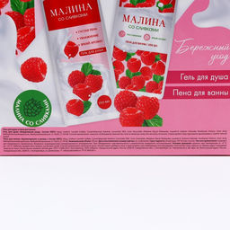 Подарочный набор косметики Вдохновляй красотой!, гель для душа и пена для ванны, 2?250 мл, аромат малины со сливками, Чистое счастье  фото 8