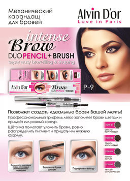 Alvin Dor P-9 Карандаш д/бровей механический с щеточкой (тон 01 Light Brown)