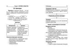 Обществознание - Эксмо фото 6