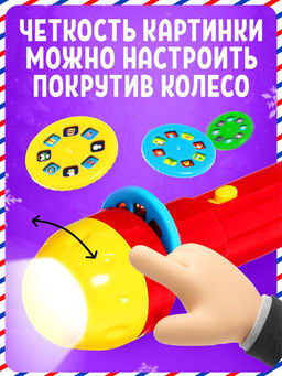 Проектор-фонарик Новогодний проектор, 3 слайда, 24 картинки, МИКС - Zabiaka фото 5
