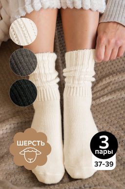 Женские шерстяные носки 3 пары Happyfox