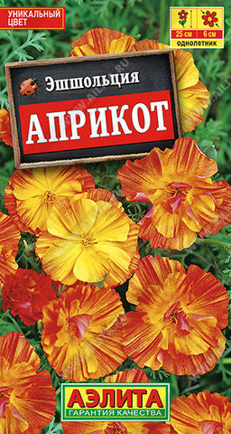 6141U Эшшольция Априкот 0,05гр