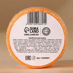 Цена за 2 шт. Бомбочка для ванны URAL LAB «Мишка», 100 г, аромат апельсинового пирога, Новый Год