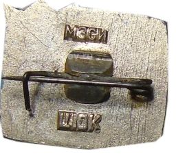 Значок Сочи