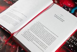 Благословение небожителей. Том 1 - Эксмо фото 31