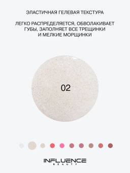 Influence Beauty Гель-блеск для губ Gloss-X тон 02 прозрачный с серебряными блестками  фото 3