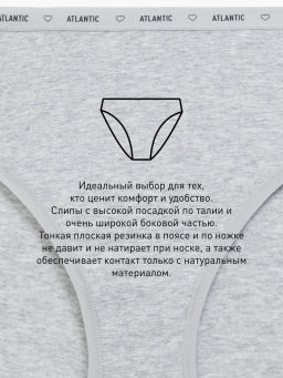 ATLANTIC 3CLP-010 Трусы спорт с высокой посадкой Sport High Leg - набор (3 шт.) белый + светло-серый меланж + светло-розовый  фото 6