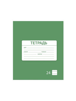 Цена за 20 шт. Тетрадь 24 листа в линейку Calligrata «Однотонная Школьная. Эконом», обложка мелованная бумага, серые листы, МИКС