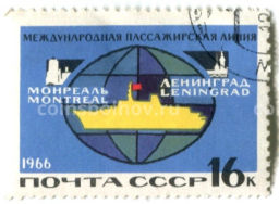 Марка Международная пассажирская линия Ленинград  Монреаль 1966 год
