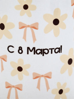 Кружка керамическая «С 8 марта! Бантики», 320 мл