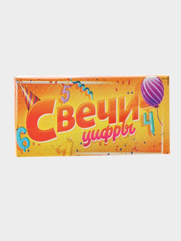 Цена за 10 шт. Свеча цифра для торта «6», 8×3.75×1 см