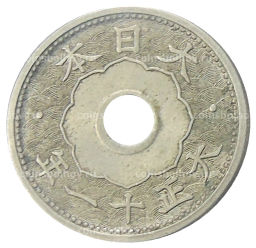 Монета 5 сен 1922 года Япония
