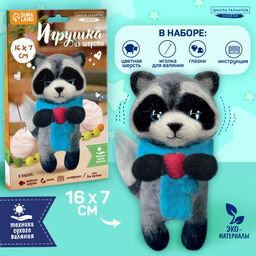 Валяние из шерсти. Игрушка «Енотик», набор для творчества