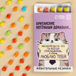Жевательная резинка Ты всегда опаздываешь в блистере, 11,5 г.