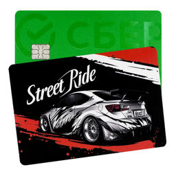 Наклейки на банковскую карту, арт. 71706 / 200 ГОРОДСКИЕ ГОНКИ (2 шт. в наборе, материал наклеек: ПВХ; цвет: чёрный, красный; декор: полноцветная печать; индивидуальная упаковка: подложка с европодвесом из мелованного картона + ПЭТ-пакет)