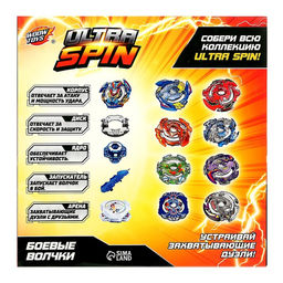 Волчки для батлов ULTRA SPIN, набор 2 шт., с устройством запуска м и ареной - Woow toys фото 15