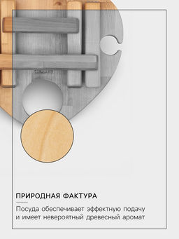 Подарочный набор посуды Adelica С любовью, столик для вина d=32 см, менажница d=25 см, подсвечник d=8 см, дерево берёза