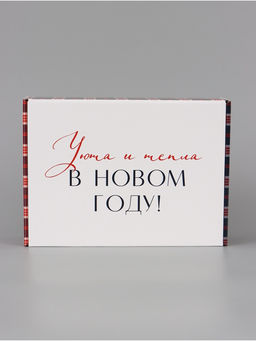 Коробка подарочная, самосборная «С Новым годом!»,30.7×22×9.5 см