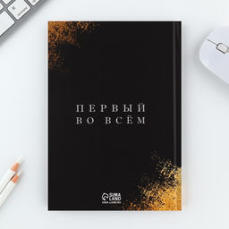 Набор ежедневник А5, 80 л в твердой обложке и ручка «23 февраля: Сила, воля, характер»