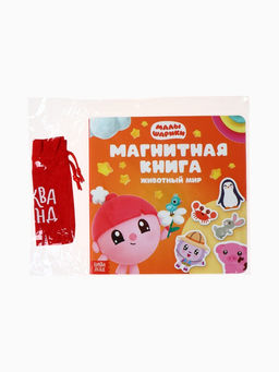 Книга детская «Животный мир», 22 магнита, 6 стр., Малышарики